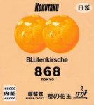 Kokutaku BLütenkirsche 868 Tokyo Super Tacky Japanese Style Kokutaku BLütenkirsche 868 Tokyo Super Tacky Japanese Style