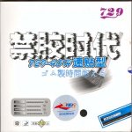 Friendship 729 40H Preglued Friendship 729 40H Preglued
